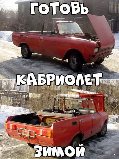 Автоприколы