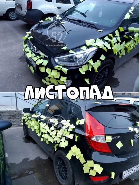 Автоприколы