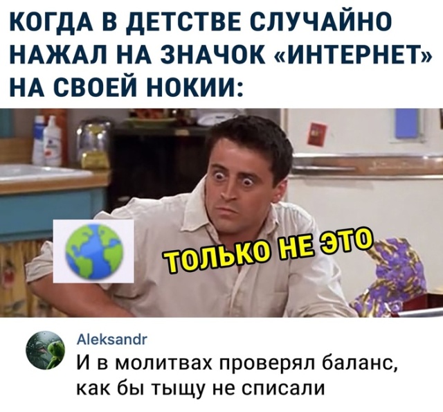 Прикольчики