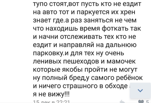 Мнение автолюбителя: "почему водители паркуются на тротуарах"