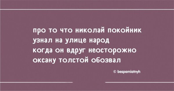 Стишки-пирожки обо всем на свете