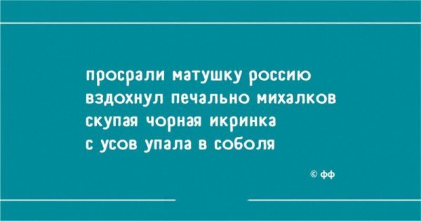 Стишки-пирожки обо всем на свете