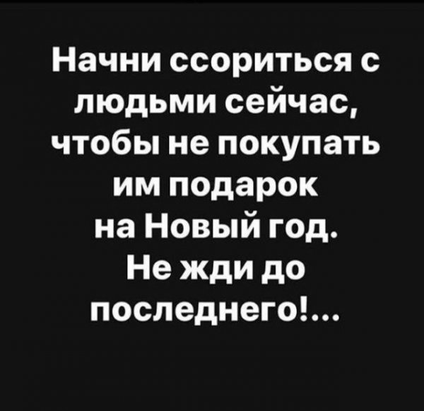 Новогодние приколы