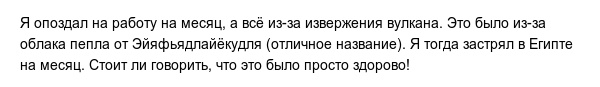 Правдивые отговорки, в которые верится с трудом