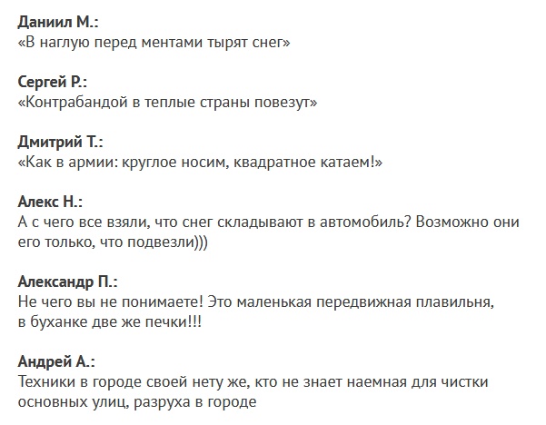 Креативный способ вывоза снега в Богородицке