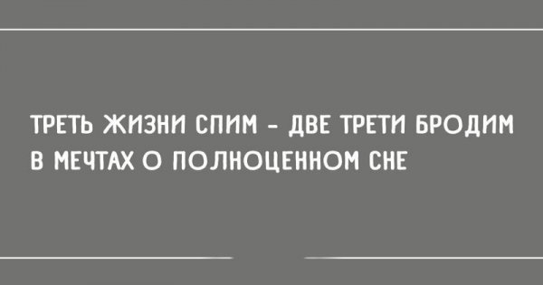 Стишки-пирожки: юмор в двух строчках