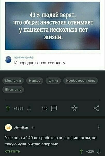 Последняя медицинская деградация на этот год