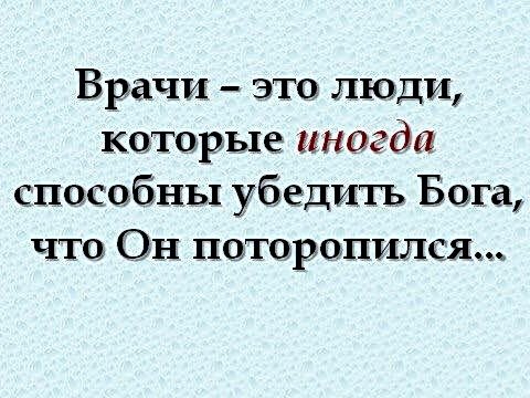 Последняя медицинская деградация на этот год