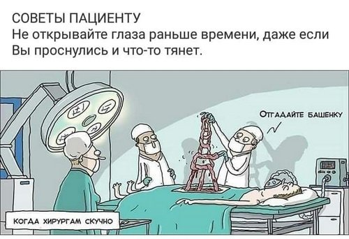 Последняя медицинская деградация на этот год