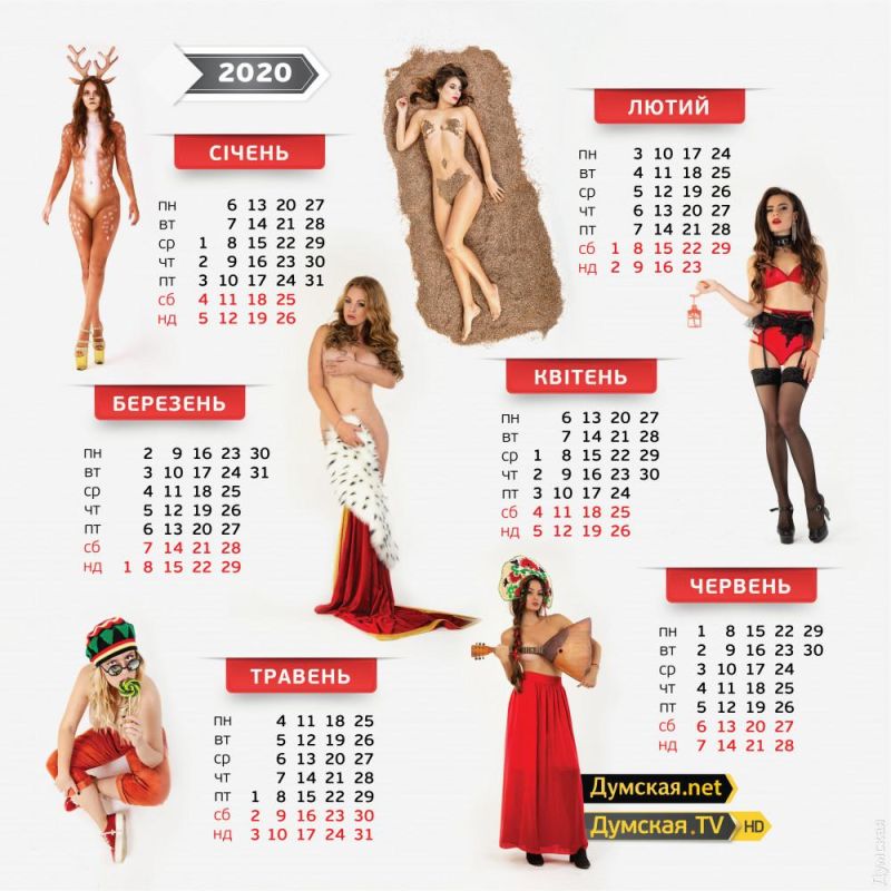 На Украине выпустили календарь в поддержку проституции и легалайза