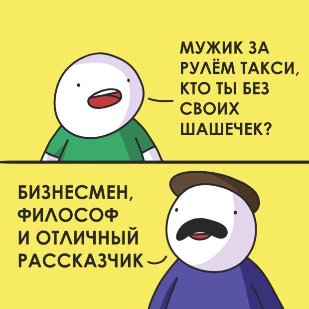 Прикольчики