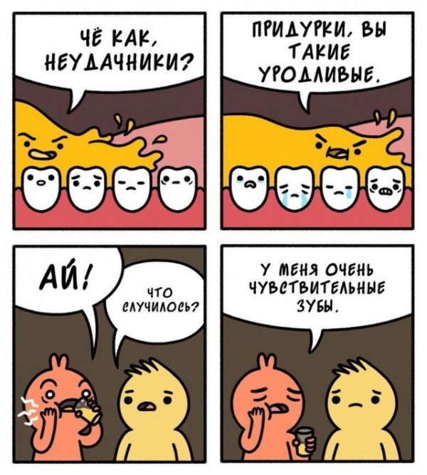 Не очень адекватный юмор