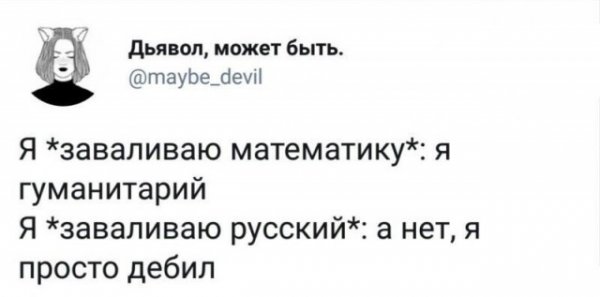 Не очень адекватный юмор