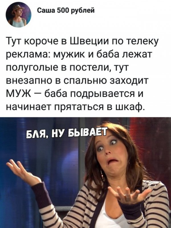 Люди говорят