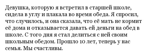 Случайности, которые серьезно изменили жизни людей