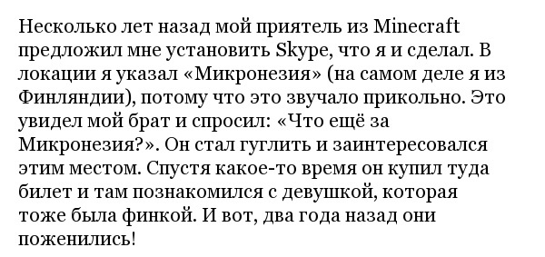 Случайности, которые серьезно изменили жизни людей