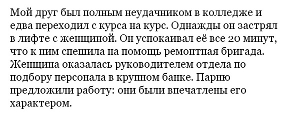 Случайности, которые серьезно изменили жизни людей