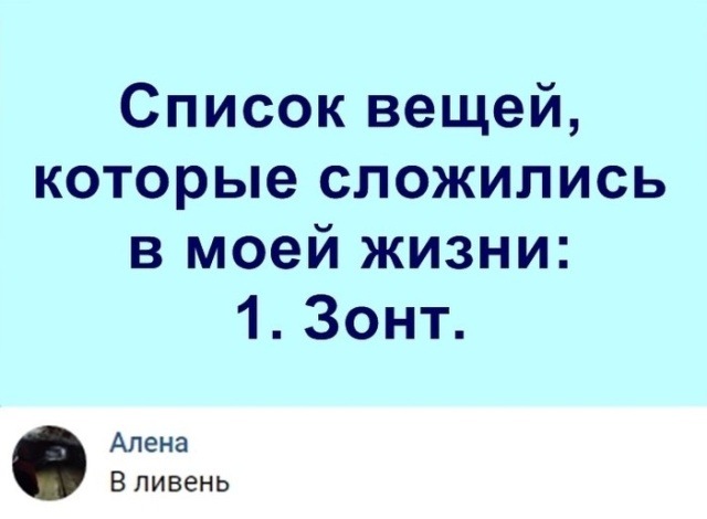 Прикольчики