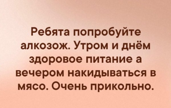 Субботний алкопост