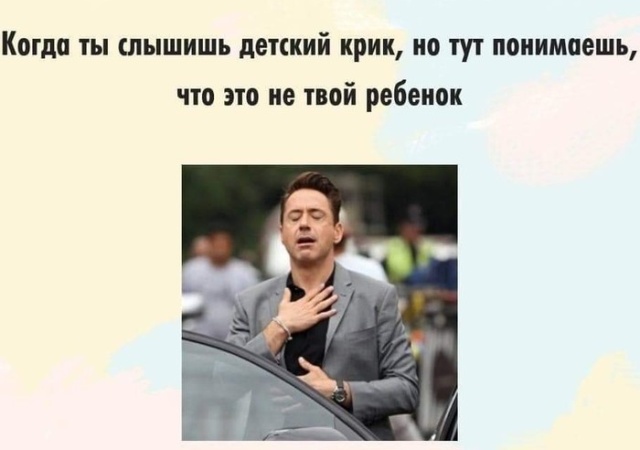 Родители и дети