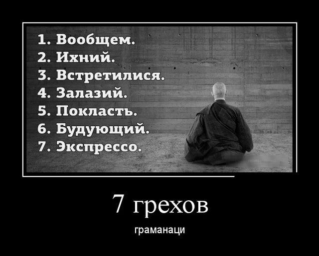 Демотиваторы