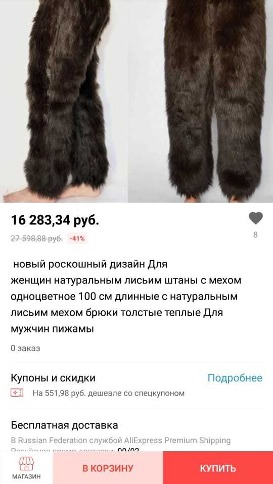 Теплые штаны на зиму