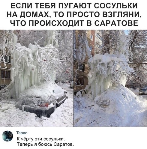 Люди говорят