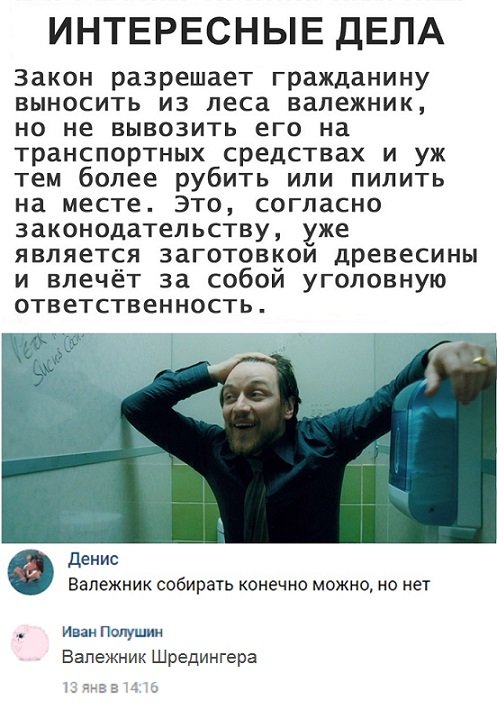 Люди говорят