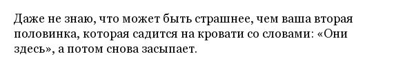 Пугающие фразы, которые можно услышать от спящего человека