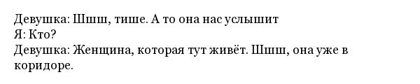 Пугающие фразы, которые можно услышать от спящего человека