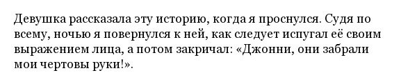 Пугающие фразы, которые можно услышать от спящего человека