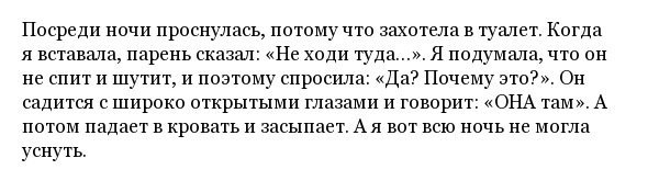 Пугающие фразы, которые можно услышать от спящего человека