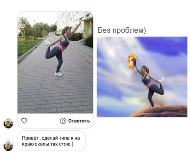 Отфотошопьте, пожалуйста, мою фотографию