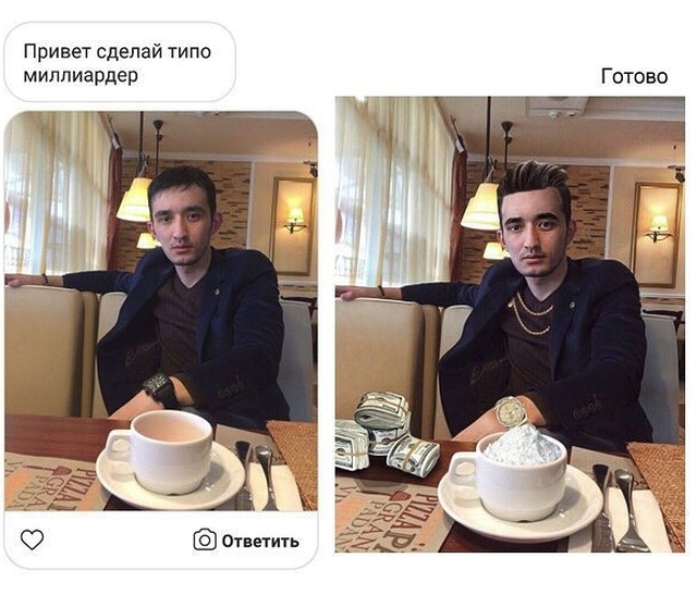 Отфотошопьте, пожалуйста, мою фотографию