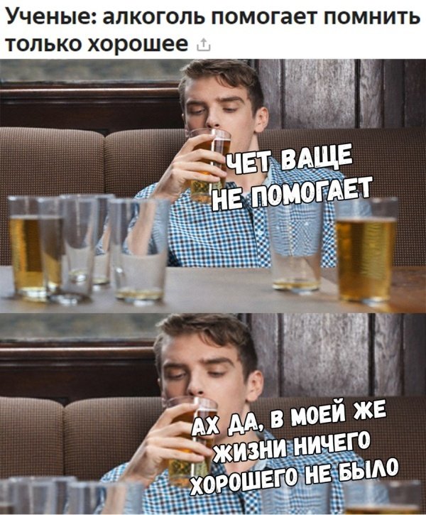 Субботний алкопост