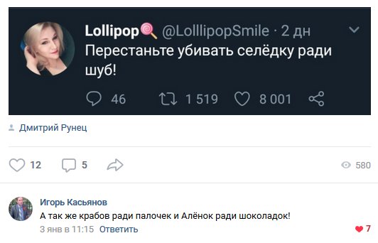 Люди говорят