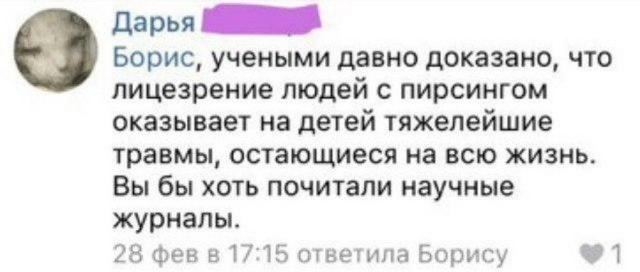 Женские форумы продолжают удивлять