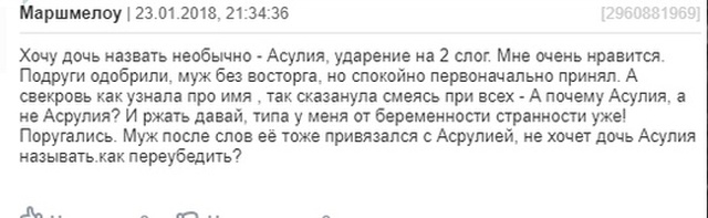 Женские форумы продолжают удивлять