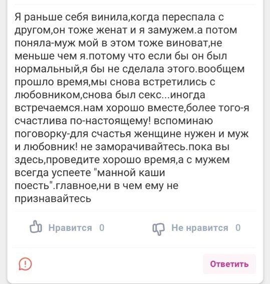 Женские форумы продолжают удивлять