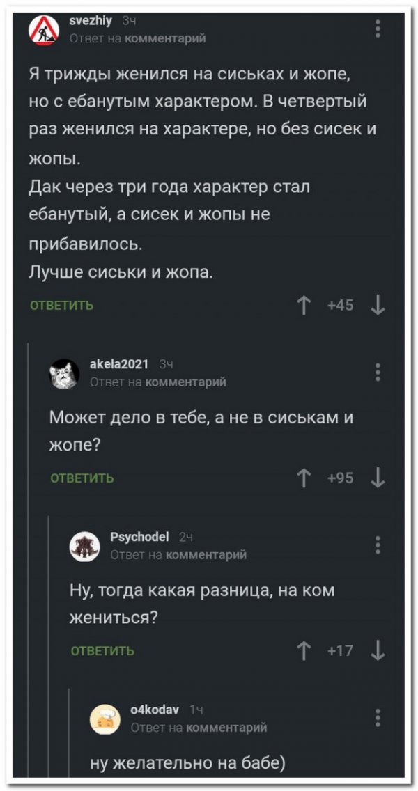 Люди говорят