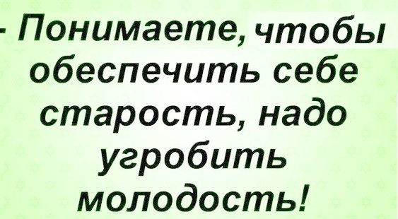 Подборка анекдотов