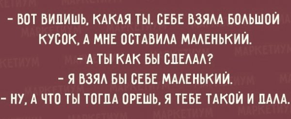 Подборка анекдотов