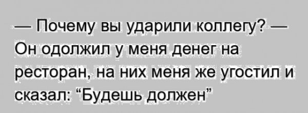 Подборка анекдотов