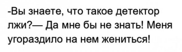 Подборка анекдотов