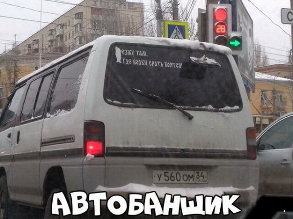 Автоприколы