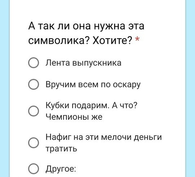 Креативненький опрос по поводу выпускного... в детском саду