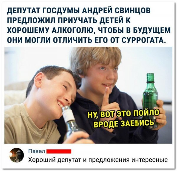 Люди говорят