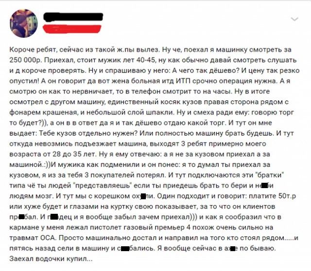 "Добро пожаловать в 90-е", или "как мужики внедорожник покупать приехали"