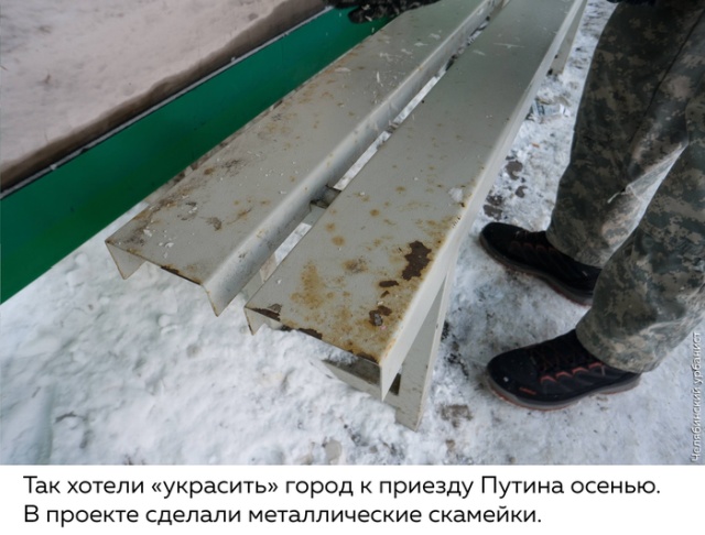 "Доработка" остановки в Челябинске своими руками