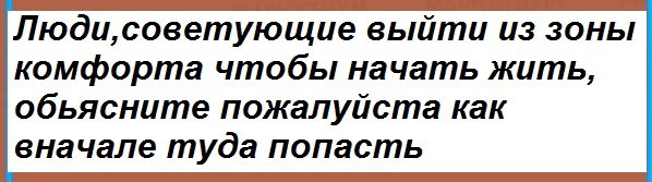 Анекдоты, соц-сети и картинки с надписями